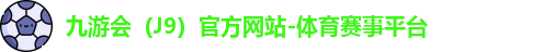 lJ9官网ogo